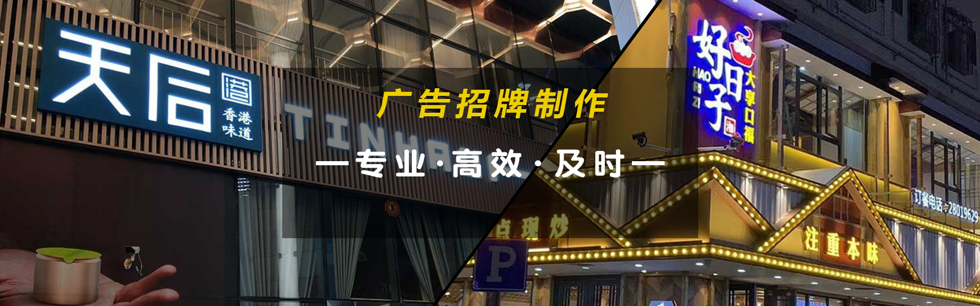 青浦广告公司