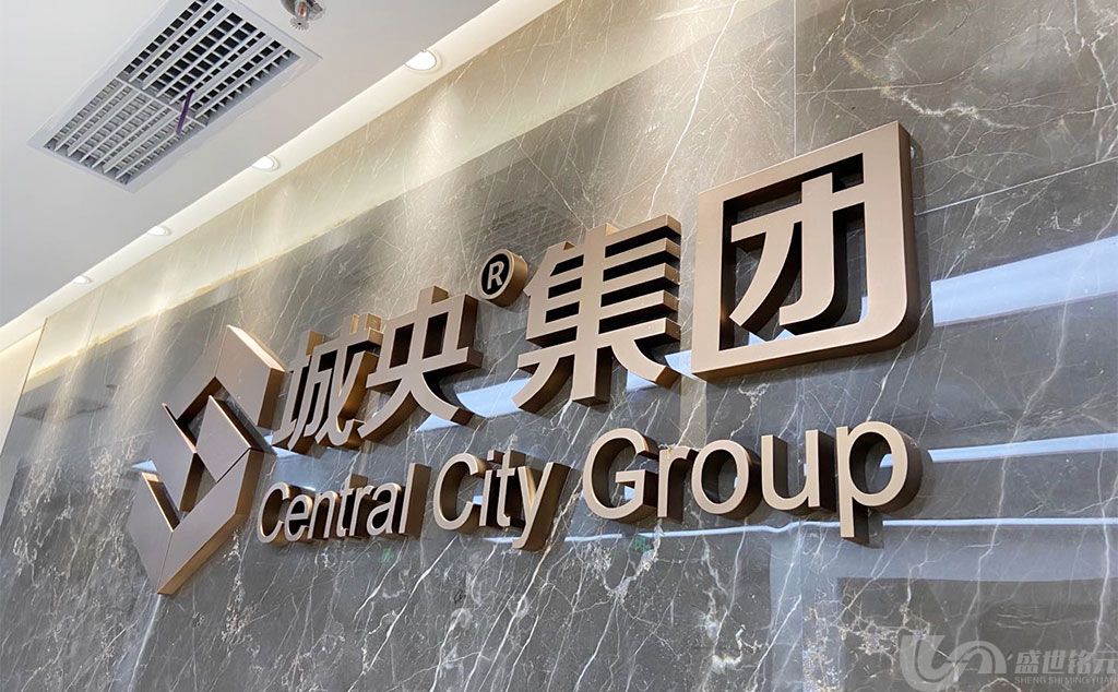 玫瑰金电镀不锈钢奉贤广告公司