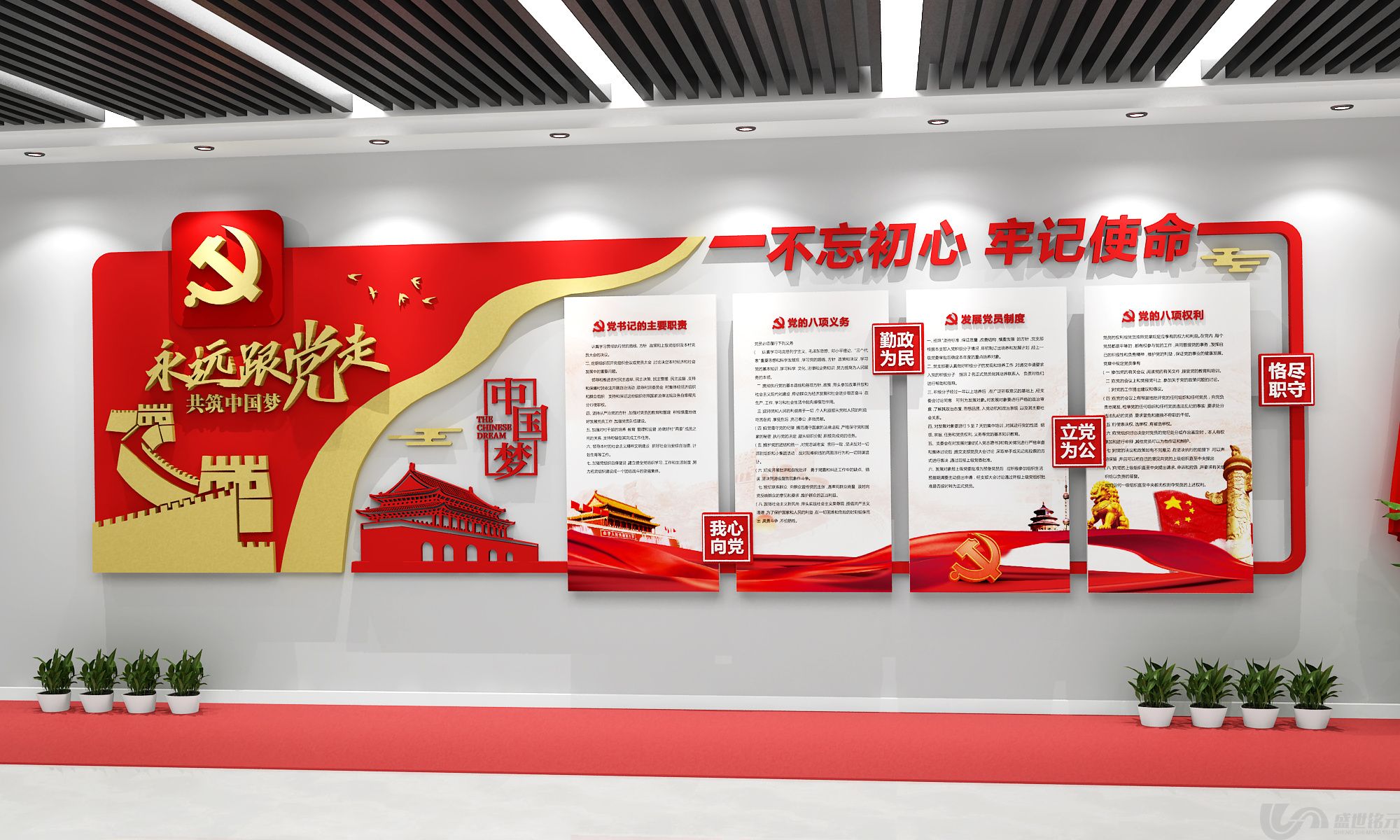 社区党建松江广告公司党员之家