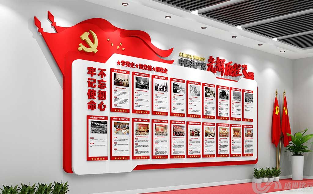3d党的光辉历程党建松江广告公司