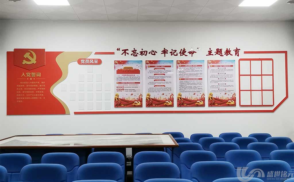 不忘初心牢记使命主题教育党建松江广告公司