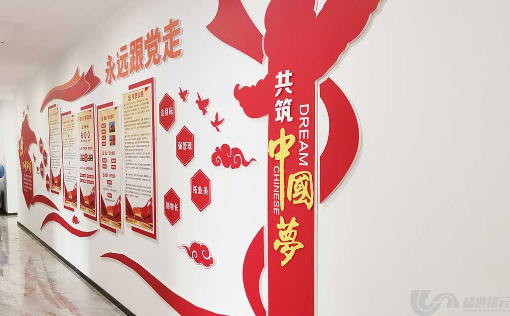 电建共筑中国梦党建松江广告公司