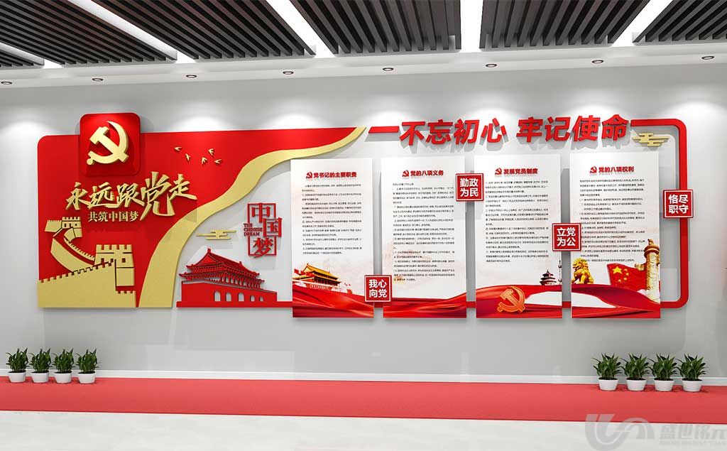社区党建松江广告公司党员之家(图1)
