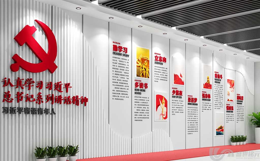 党建松江广告公司党员活动室(图1)